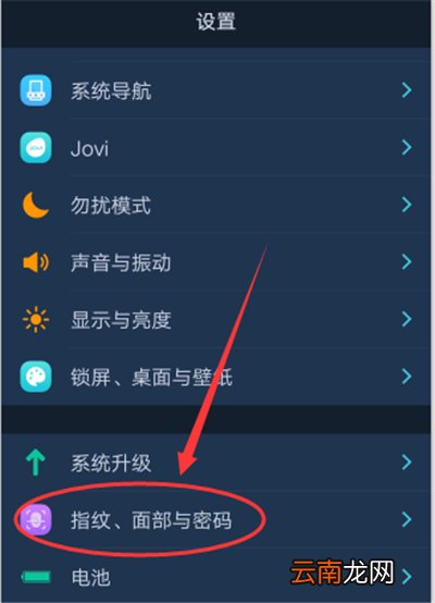 vivo手机怎么设置微信密码锁