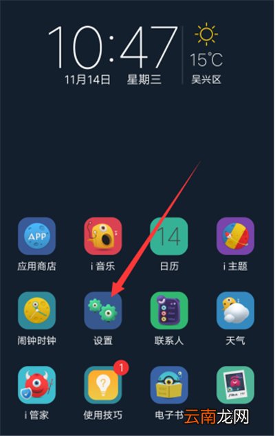 vivo手机怎么设置微信密码锁