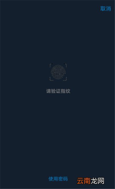 vivo手机怎么设置微信密码锁