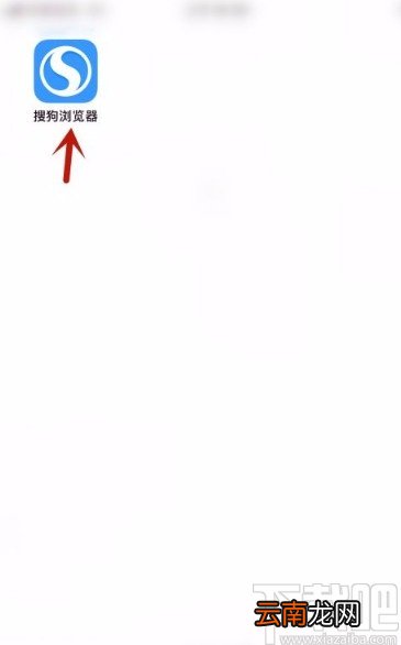 搜狗浏览器app开启全屏模式的方法