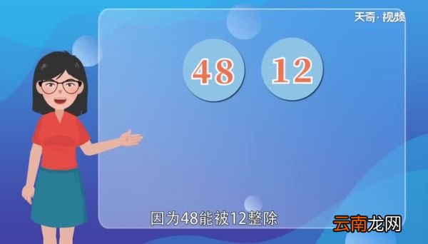 12和48的最大公因数是多少12和48的最大公因数是多少