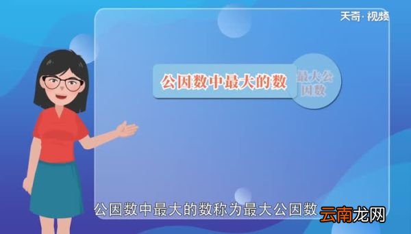 12和48的最大公因数是多少12和48的最大公因数是多少