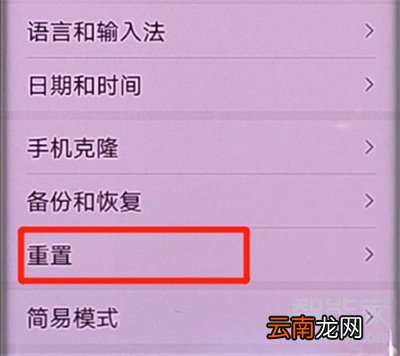 华为格式化怎么设置