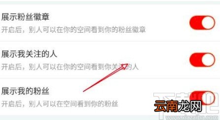 斗鱼app显示关注的人的方法