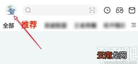斗鱼app显示关注的人的方法