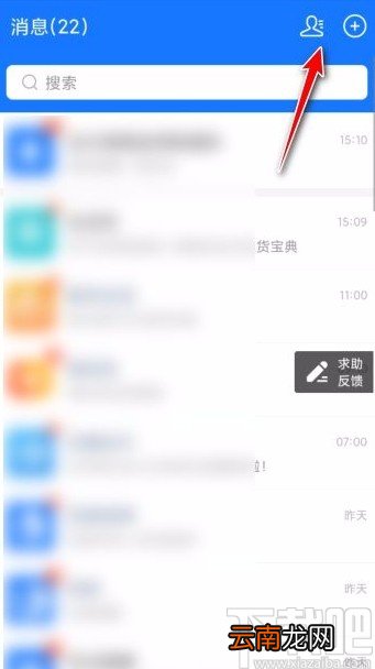 支付宝app删除好友的方法