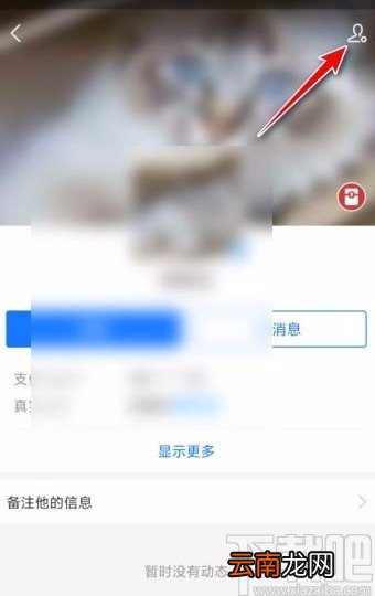 支付宝app删除好友的方法