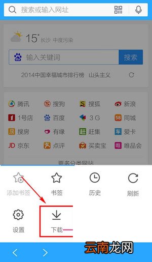 手机QQ浏览器下载的文件在什么位置？下载后文件位置路径分享