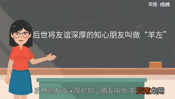 舍命之交的主人公是谁 谁是舍命之交的主人公