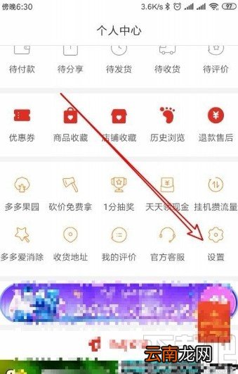 拼多多app关闭免密支付功能的方法