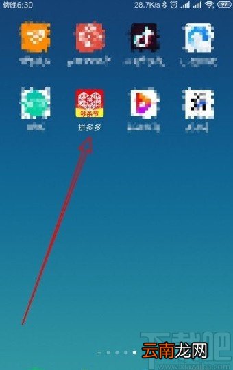 拼多多app关闭免密支付功能的方法