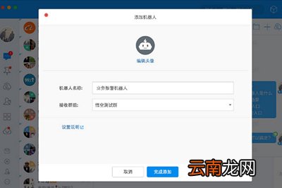钉钉机器人功能有哪些？群机器人功能介绍