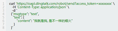 钉钉机器人功能有哪些？群机器人功能介绍