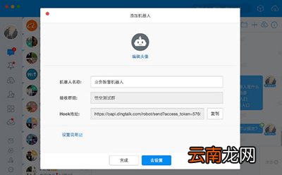 钉钉机器人功能有哪些？群机器人功能介绍