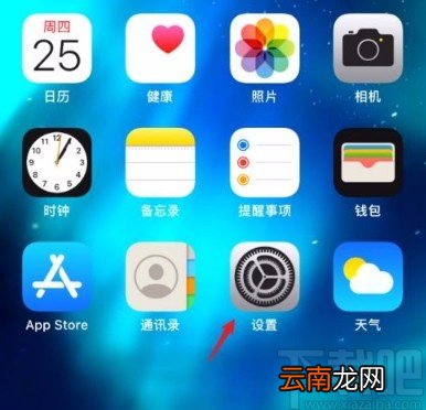 苹果手机开启曝光调整功能的方法