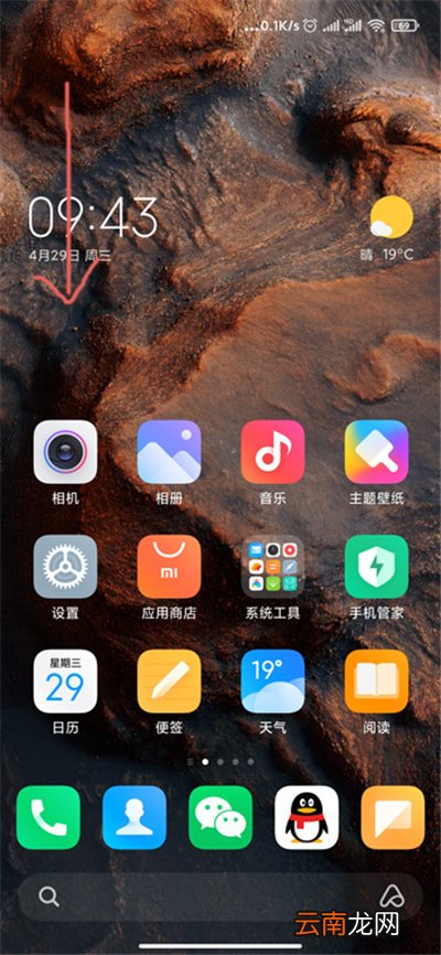 miui12消息通知在哪