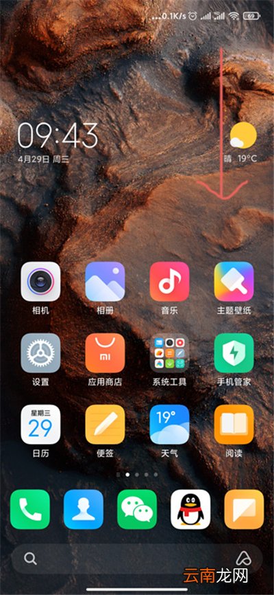 miui12消息通知在哪
