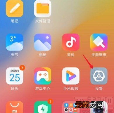 红米手机设置锁屏后断开数据的方法