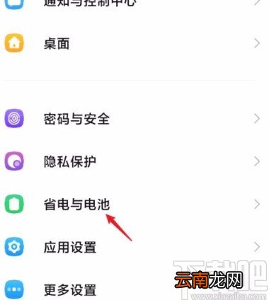 红米手机设置锁屏后断开数据的方法