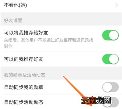 拼多多动态怎么关