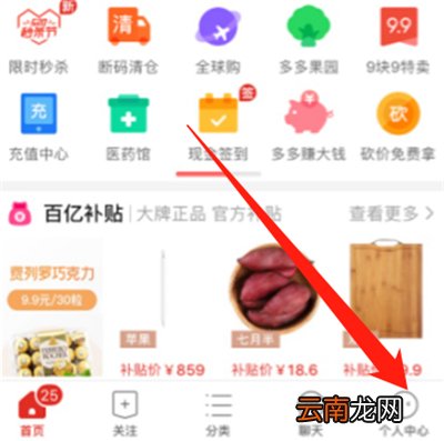 拼多多动态怎么关