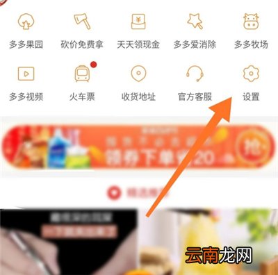 拼多多动态怎么关