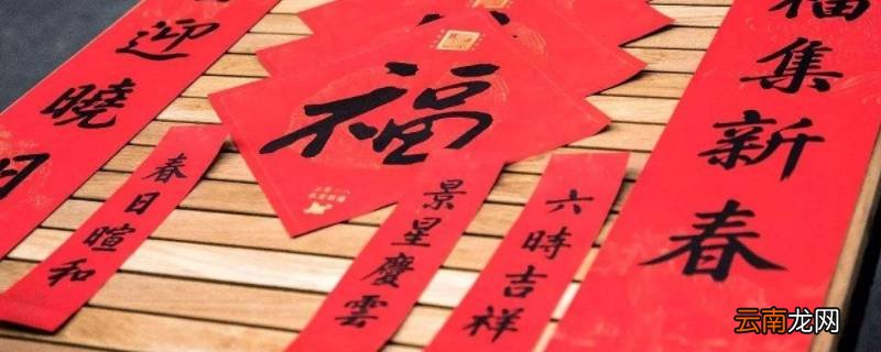 春条怎么贴