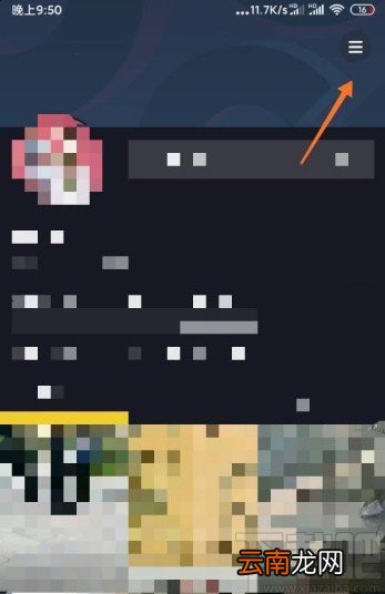 抖音短视频app添加银行卡的方法