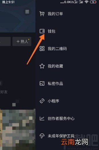 抖音短视频app添加银行卡的方法