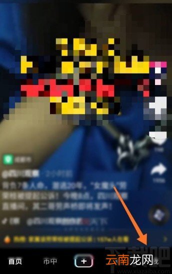 抖音短视频app添加银行卡的方法