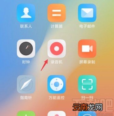 红米手机找回删除的录音的方法