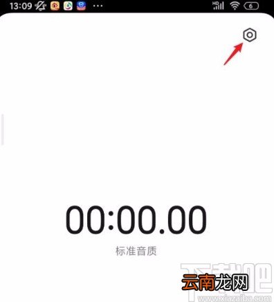 红米手机找回删除的录音的方法