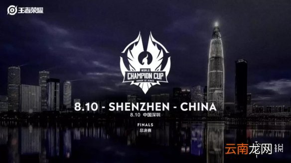 世界冠军杯总决赛的地点在哪里？王者荣耀微信7月3日每日一题答案