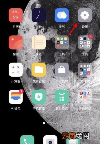 OPPO手机设置动态壁纸的方法