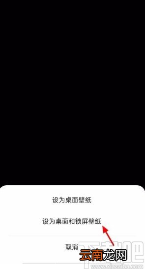 OPPO手机设置动态壁纸的方法