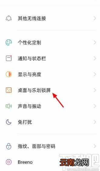 OPPO手机设置动态壁纸的方法