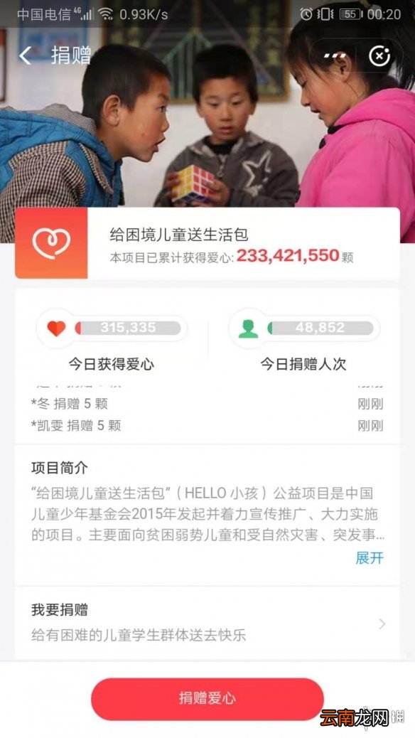 给困境儿童送生活包项目除给孩子送去水彩笔橡皮还有什么 支付宝蚂蚁庄园7月3日答案