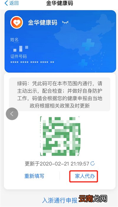 支付宝代办的健康码怎么删除