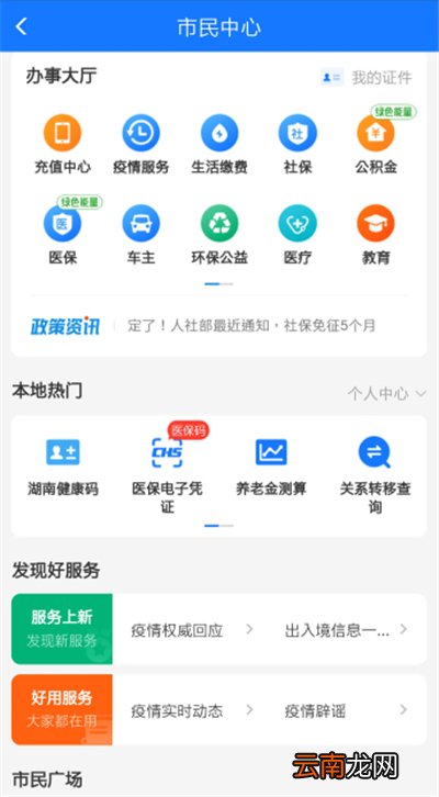 支付宝代办的健康码怎么删除