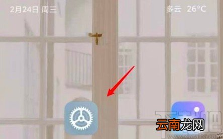 小米手机更改手机字体大小的方法