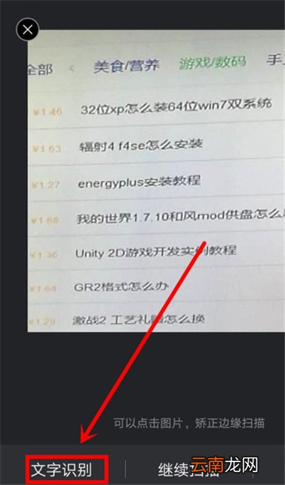 华为怎么扫描图片转化为文字