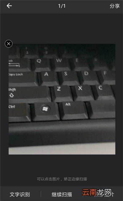 华为怎么扫描图片转化为文字