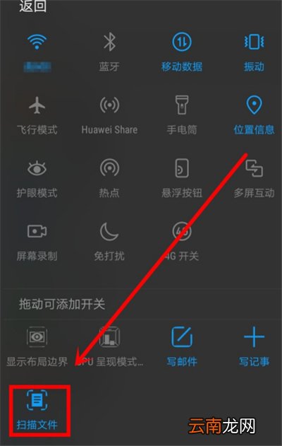 华为怎么扫描图片转化为文字