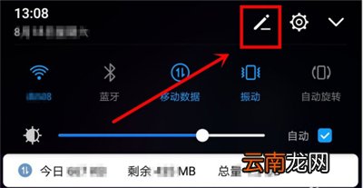 华为怎么扫描图片转化为文字