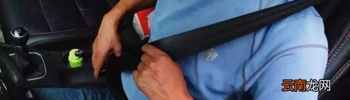 系安全带会增加从着火车辆中逃生的难度吗?