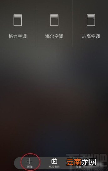 华为手机遥控空调的操作方法