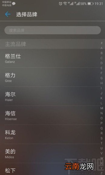 华为手机遥控空调的操作方法