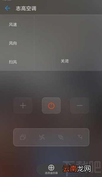 华为手机遥控空调的操作方法