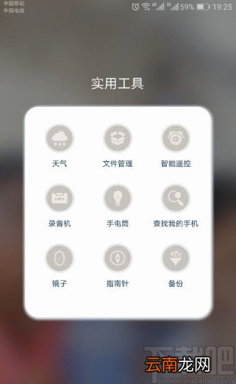 华为手机遥控空调的操作方法