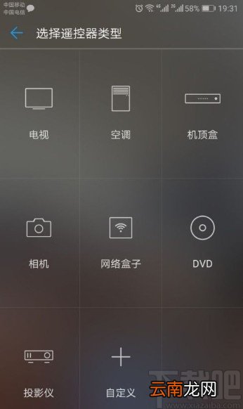 华为手机遥控空调的操作方法